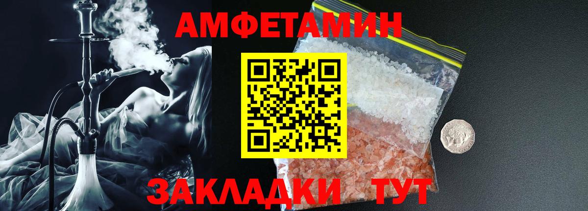 Amphetamine 98%  Вход с VPN  Мценск 