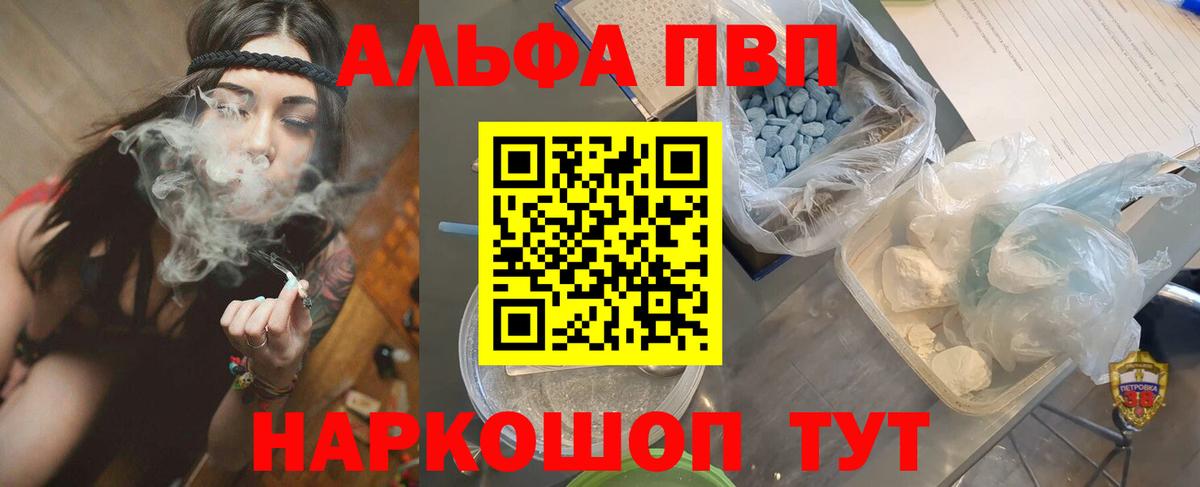 Мценск  A PVP VHQ  A PVP СК  Alpha PVP крисы CK  Вход с VPN 