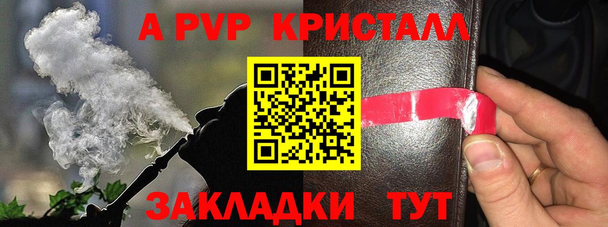 A-PVP СК КРИС Мценск