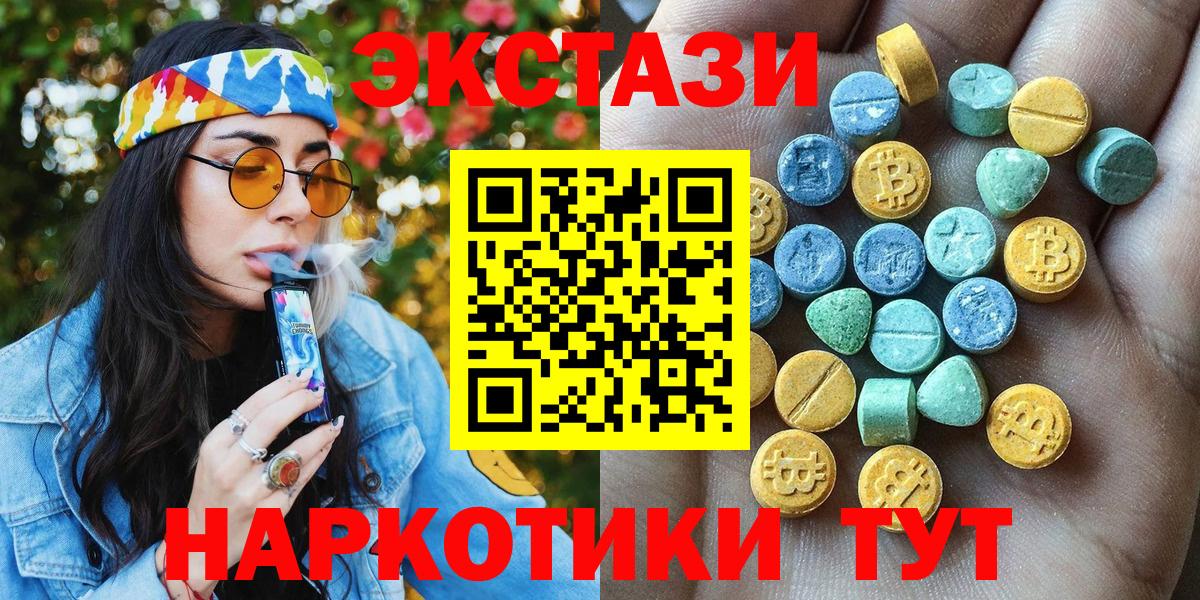 Мценск  ЭКСТАЗИ  Экстази ешки  Вход с VPN  МЕГА зеркало  Экстази VHQ 