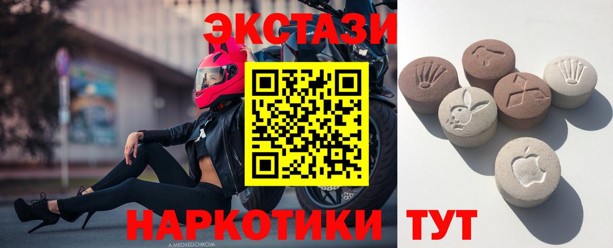 ЭКСТАЗИ 99% Мценск