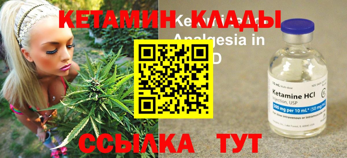 Кетамин ketamine  Вход с VPN  Мценск  КЕТАМИН ketamine 