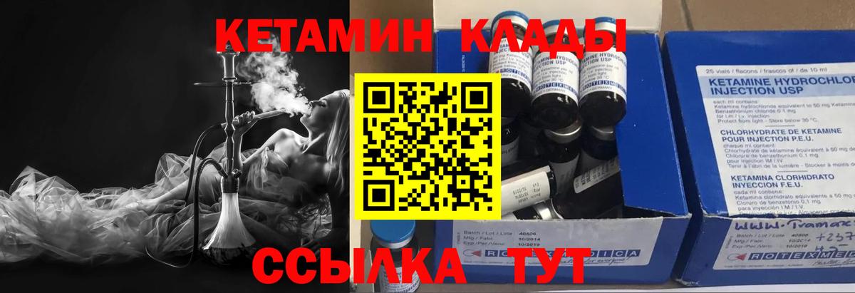 Кетамин ketamine Мценск
