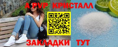 альфа пвп Бугуруслан