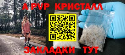 альфа пвп Бугуруслан