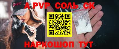 альфа пвп Бугуруслан