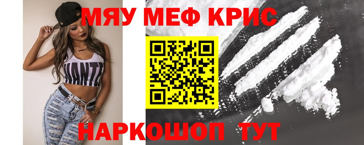 МЕФ мука Мценск