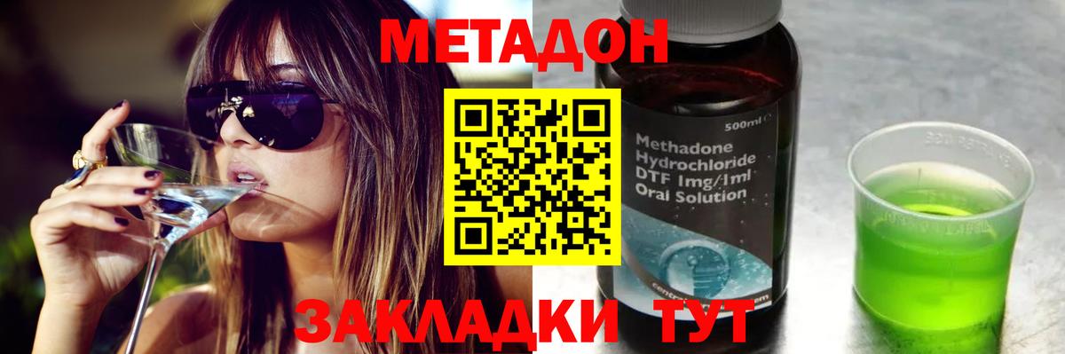 МЕФ кристаллы  MDMA  Мценск  Меф  МАРИХУАНА  Вход с VPN 