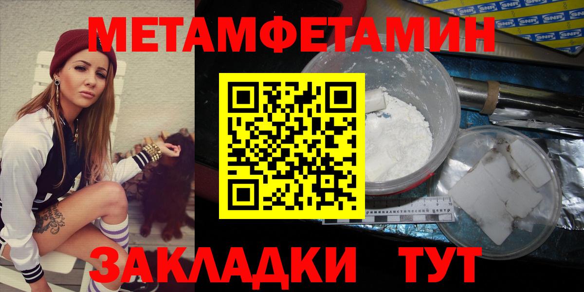 МЕТАМФЕТАМИН Methamphetamine Мценск