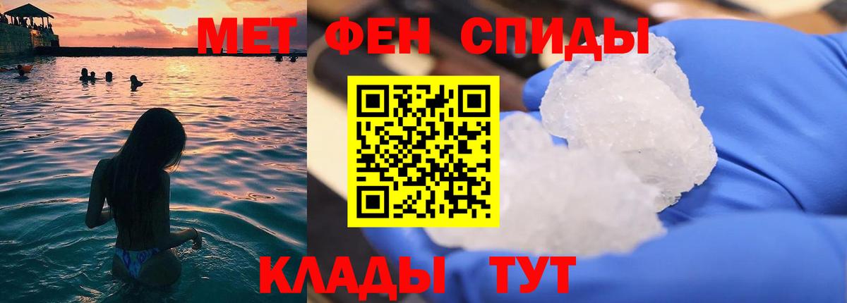 МЕТАМФЕТАМИН Methamphetamine  Вход с VPN  Мценск 