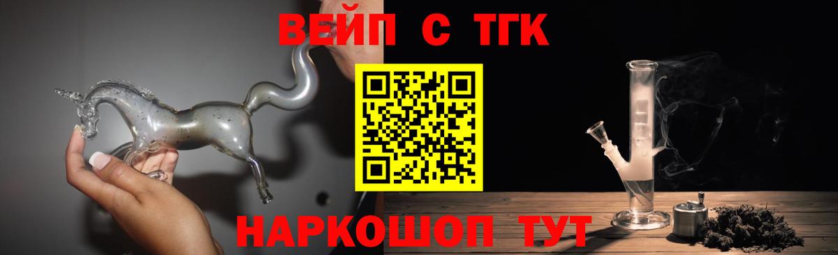 Дистиллят ТГК вейп  Вход с VPN  Мценск  Дистиллят ТГК вейп с тгк 