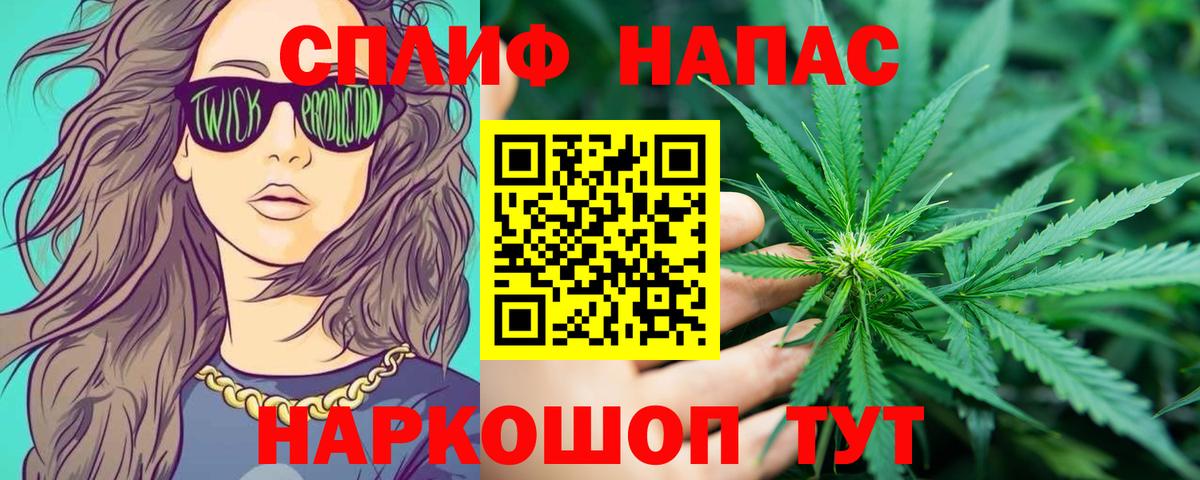 Канабис Ganja  Бошки Шишки план  Мценск  Марихуана AK-47  Вход с VPN 
