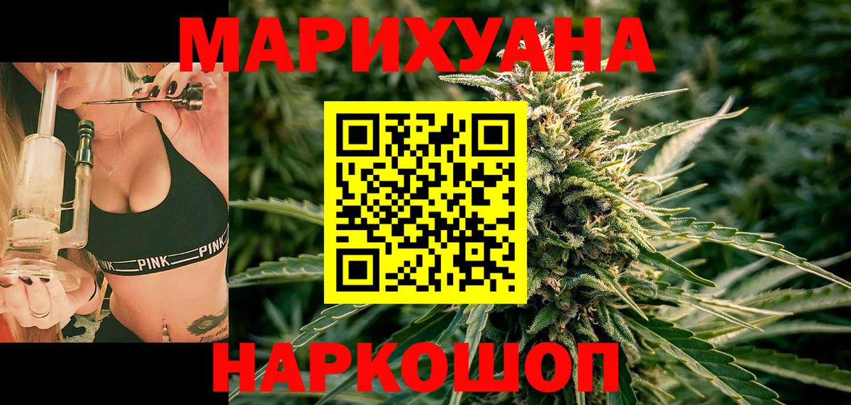 Марихуана OG Kush Мценск